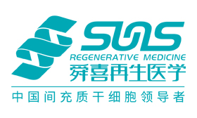 2020年間充質(zhì)干細(xì)胞抽檢報(bào)告